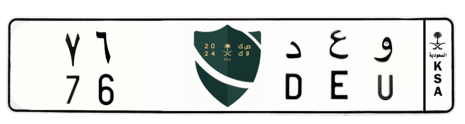 لوحة و ع د 76